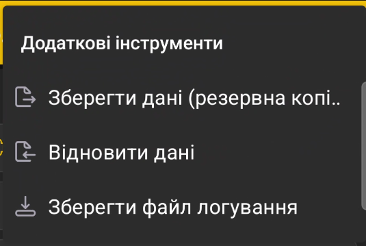 Меню додаткових інструментів застосунку BeeApiary