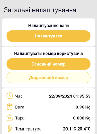 Номери користувача в загальних налаштуваннях вебінтерфейсу пристрою