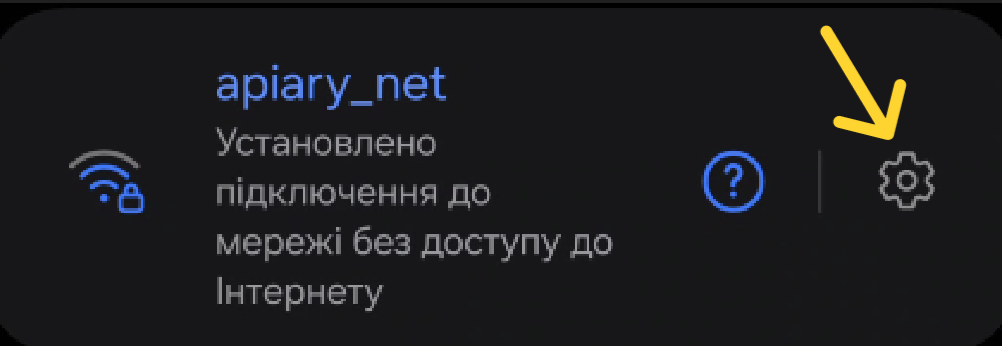 Мережа apiary_net у списку Wi-Fi