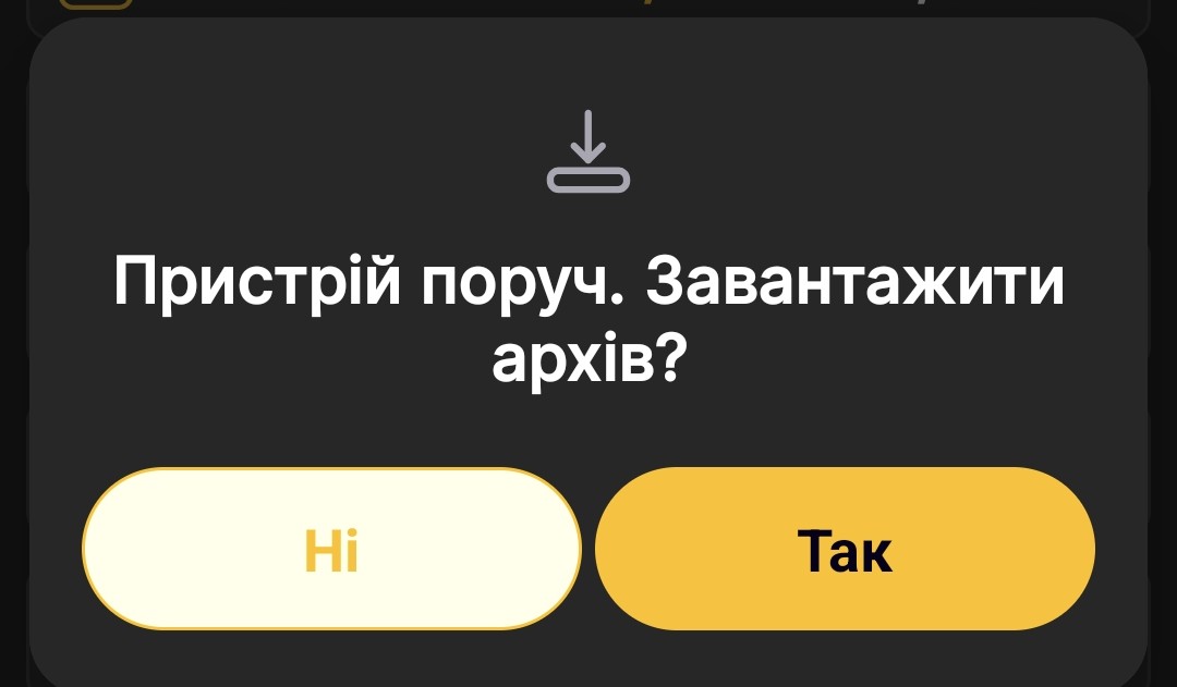 Запит застосунку BeeApiary на завантаження архіву з пристрою поруч