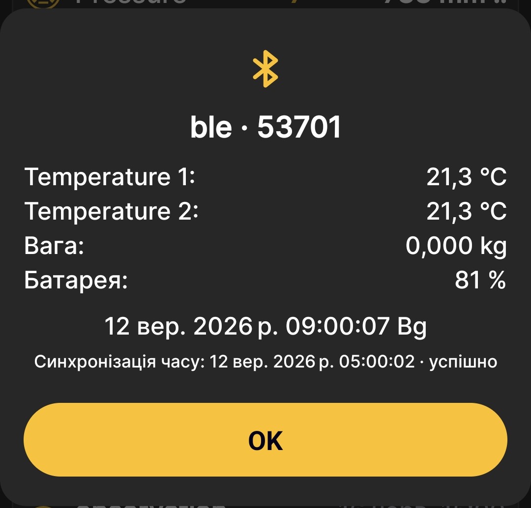 Повідомлення про успішну синхронізацію даних через Bluetooth у застосунку BeeApiary
