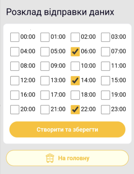 Вибір годин відправки SMS у вебінтерфейсі пристрою